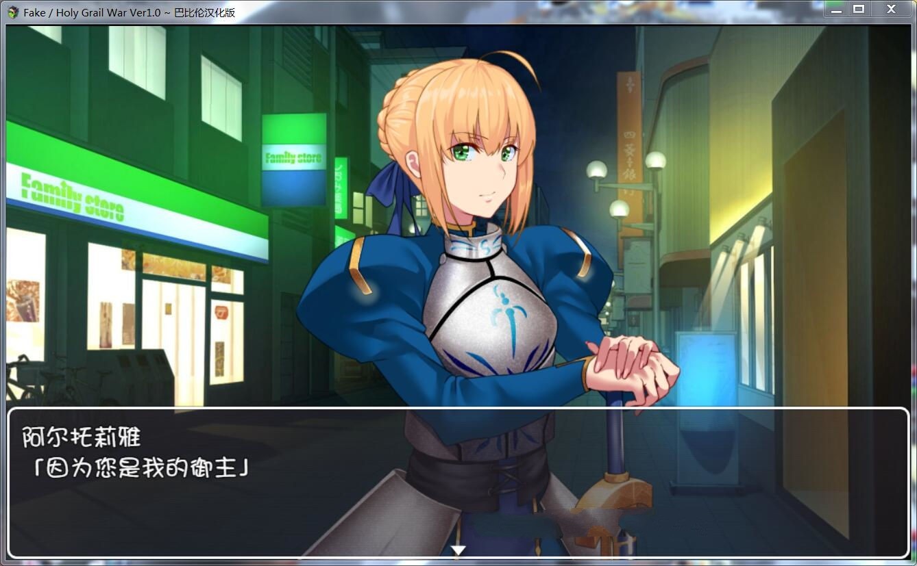 图片[3]-Fake：Holy Grail War 精翻完整汉化版 FGO同人&RPG游戏-比心acgn