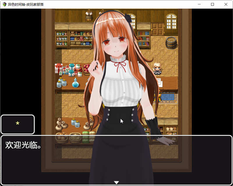 图片[4]-时间停止：异色时间轴 Ver1.0.1 官方中文完结版+全CG RPG游戏-比心acgn