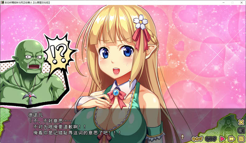 图片[6]-精灵姐妹与超正经的兽人 精翻汉化版+CV 搞笑日式ADV游戏 3G-比心acgn