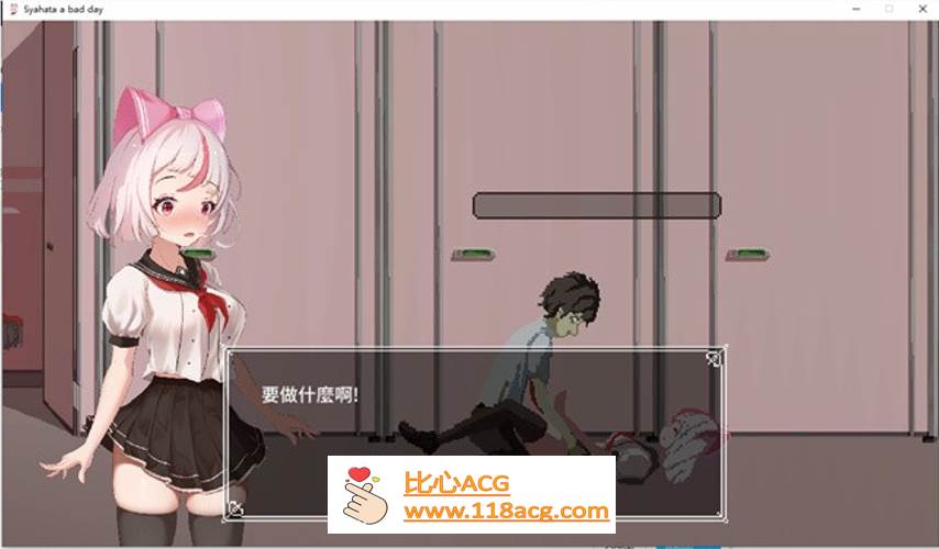 图片[4]-【像素ACT/中文/全动态】萨哈塔遭遇的一日 Ver0.79 官方中文版【PC+安卓/1G/巨更新】-比心acgn
