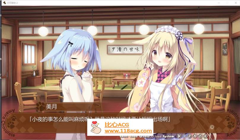 图片[2]-【纯爱GAL/中文】巧克甜恋2 STEAM官方中文版+前作【新作/CV/4.5G】-比心acgn