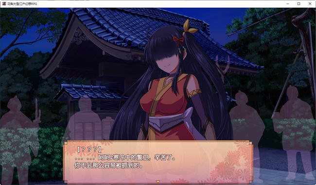 图片[5]-花梨之大江户幻想 汉化版 PC+安卓 日系RPG游戏 3.3G-比心acgn