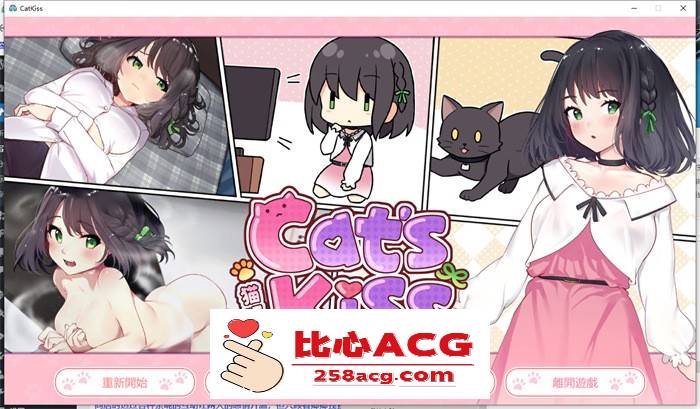 【养成互动SLG/中文/全动态】猫研社 Cat’sKiss Ver230215 官方中文步兵版【 更新/2G】【PC端】-比心acgn