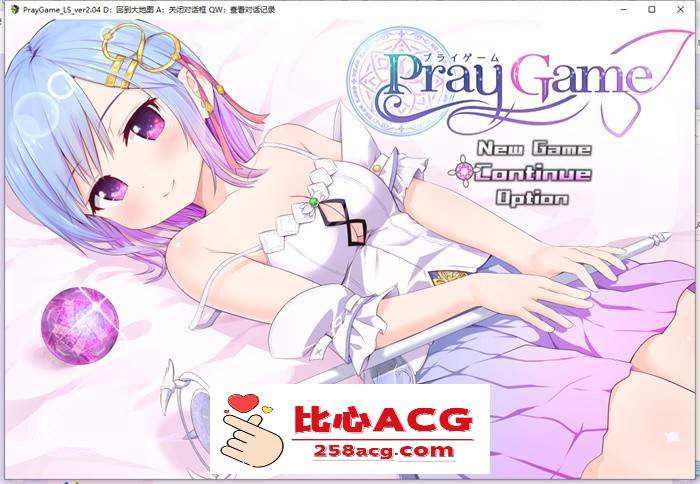 【爆款RPG/汉化】祈祷游戏 PrayGame：Append+LastStory 完全汉化版+存档【新汉化/3G】【PC端】-比心acgn
