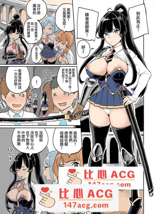 【2D全彩合集】侵略的狂野H帝国-皇后堕落公主逃脱[色点屋]中文全彩X14本整合【170M】-比心acgn