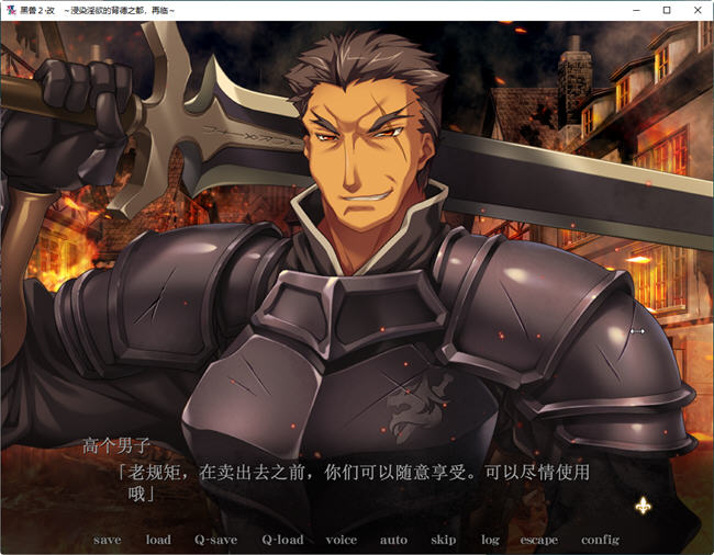 图片[2]-黑兽2改:侵染银玉的背德之都 精翻汉化完整版 ADV神作+存档+全解锁 8G【PC端】-比心acgn