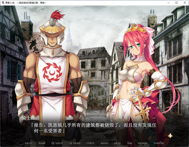 图片[5]-黑兽2改:侵染银玉的背德之都 精翻汉化完整版 ADV神作+存档+全解锁 8G【PC端】-比心acgn