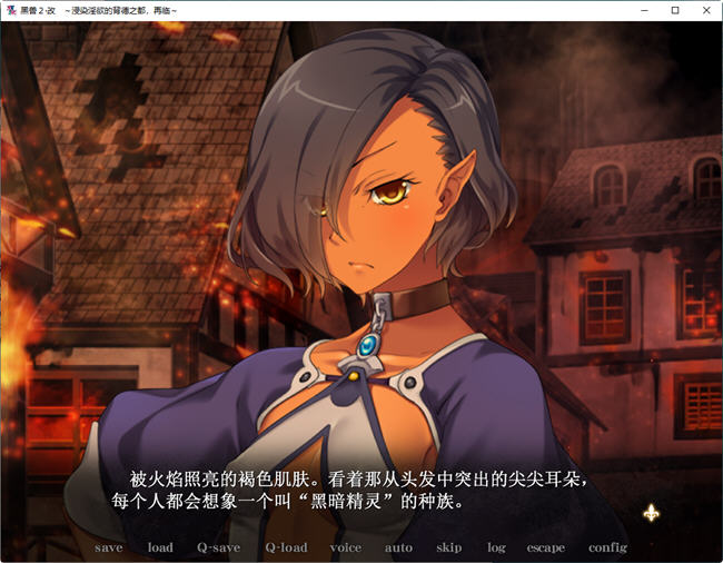 图片[3]-黑兽2改:侵染银玉的背德之都 精翻汉化完整版 ADV神作+存档+全解锁 8G【PC端】-比心acgn