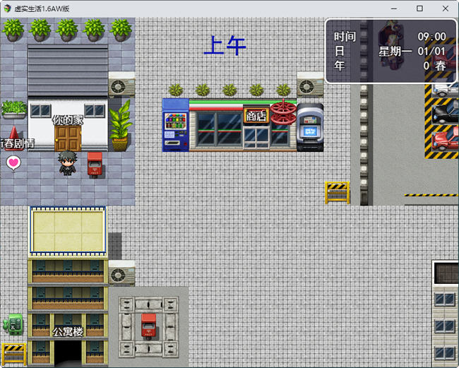 图片[4]-虚实生活 ver1.6 新春AW中文版 PC+安卓 RPG游戏 9G-比心acgn
