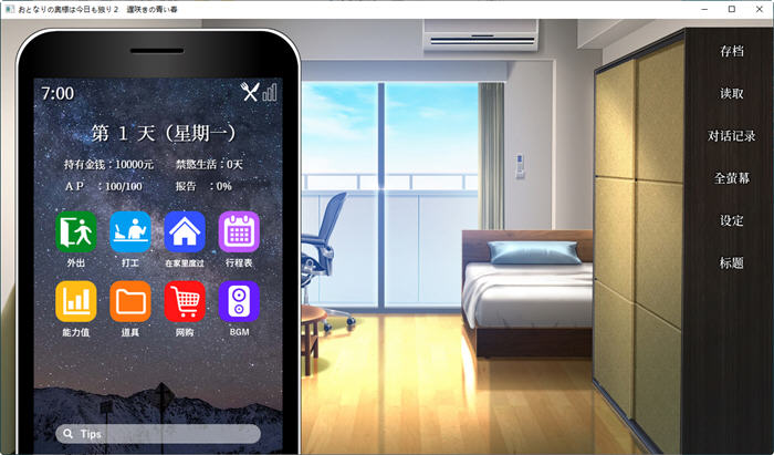 图片[3]-一秒钟的机会 ver0.1.1 汉化版 PC+安卓 动态SLG游戏 1.4G-比心acgn