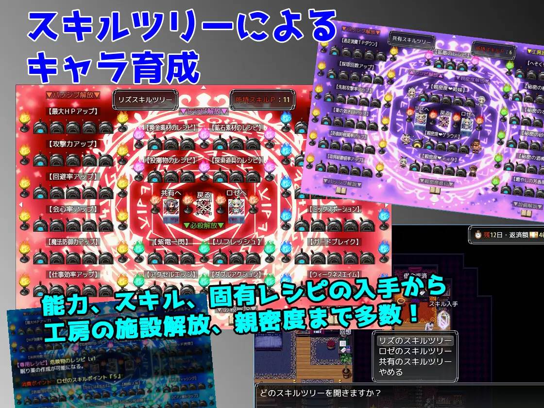 图片[24]-【日系RPG/汉化/安卓】借金姐妹~丽兹与萝丝的工坊【新作/安卓/1.56G】-比心acgn