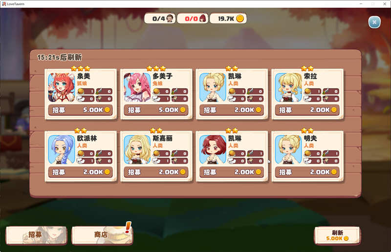 图片[5]-异世界爱情酒馆 ver1.3.0e 官方中文步兵版 模拟经营游戏+全DLC 1.5G-比心acgn