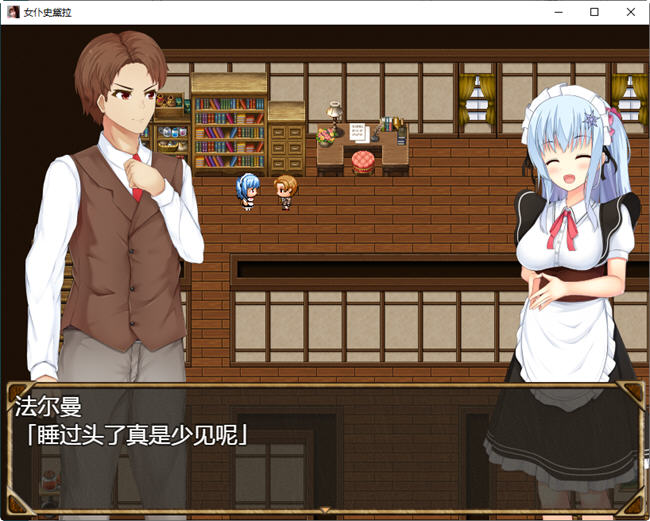 图片[3]-女仆史黛拉(メイドインステラ) 汉化版 PC+安卓 RPG游戏 1.6G-比心acgn