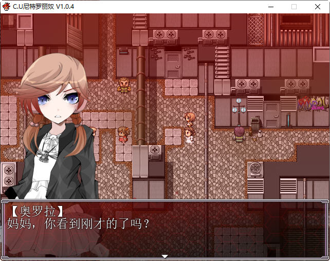 图片[4]-C.U尼特罗丽奴 ver1.04 精翻汉化完整版 RPG游戏&NTR 900M-比心acgn