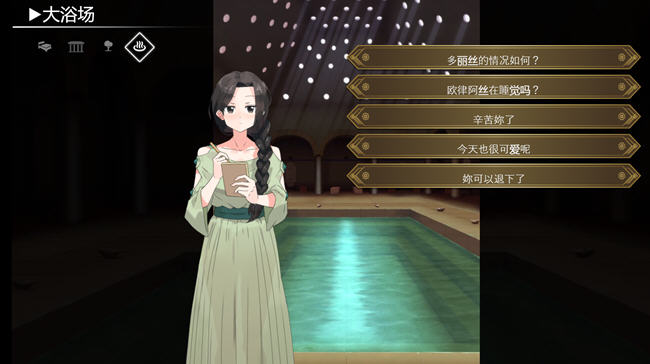 图片[2]-多莉丝公主与夜晚的约会 ver1.04 官方中文版 互动SLG游戏 1.3G-比心acgn