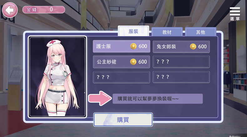 图片[3]-【养成SLG/同居生活/动态/PC】情趣娃娃变成人 V1.01 STEAM官中【PC】-比心acgn