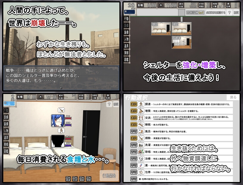 图片[2]-【日式/RPG/动态/PC】终末避难所性生活 終末シェルター性活 Ver1.04 精翻汉化版 [PC]-比心acgn