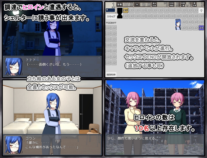 图片[3]-【日式/RPG/动态/PC】终末避难所性生活 終末シェルター性活 Ver1.04 精翻汉化版 [PC]-比心acgn