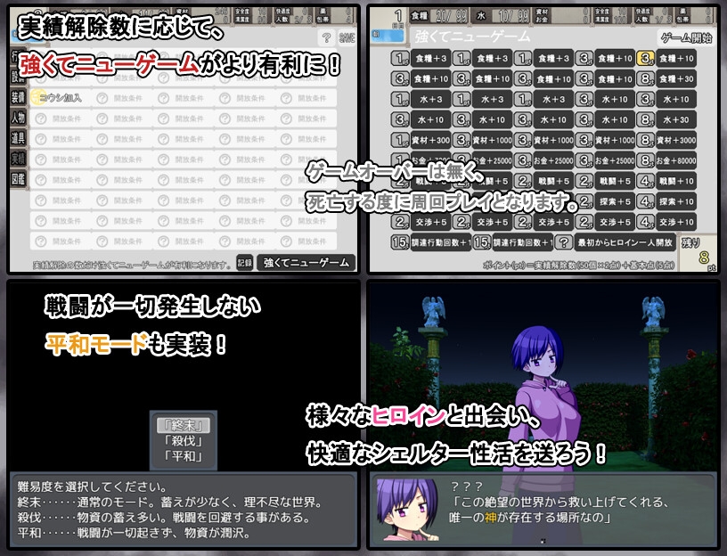 图片[4]-【日式/RPG/动态/PC】终末避难所性生活 終末シェルター性活 Ver1.04 精翻汉化版 [PC]-比心acgn