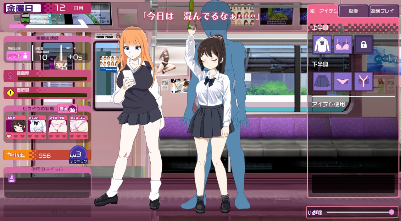 新作【互动SLG/动态/制服JK/PC】电车改变吵闹色狼   机翻版 [PC]-比心acgn