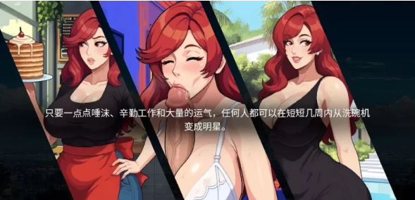 图片[2]-【亚洲风精品SLG/像素动态/PC】造星者物语/成人明星缔造故事 V1.5B 挂载汉化版 [PC]-比心acgn