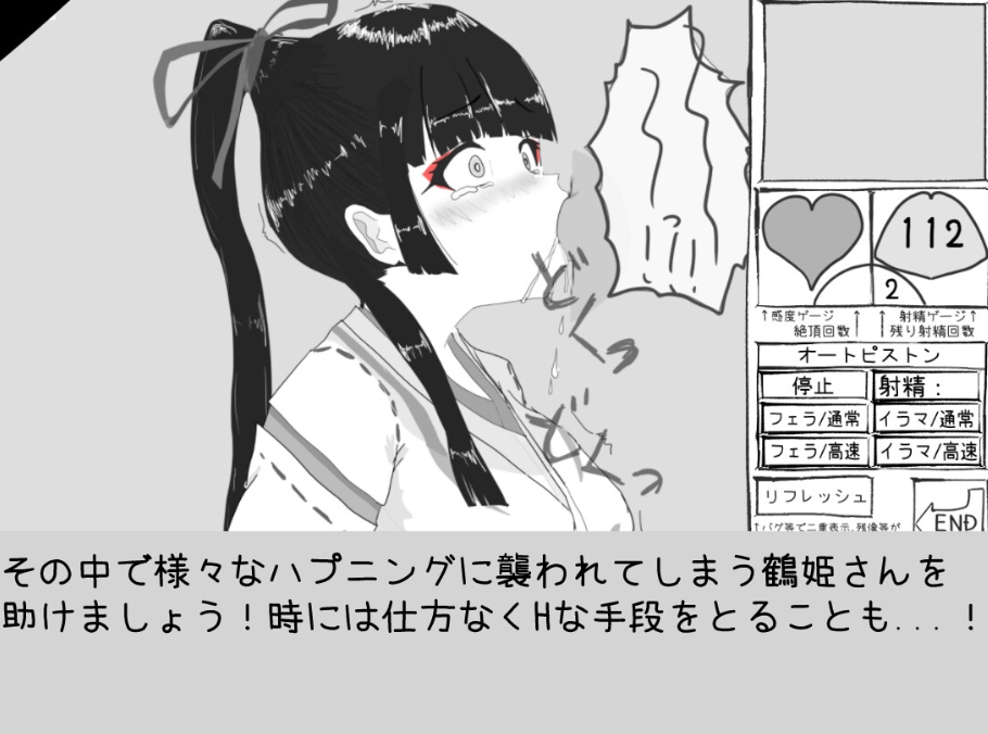 图片[3]-【互动SLG/动态/PC】 必须救鹤姬小姐!!   AI汉化版 [PC]-比心acgn