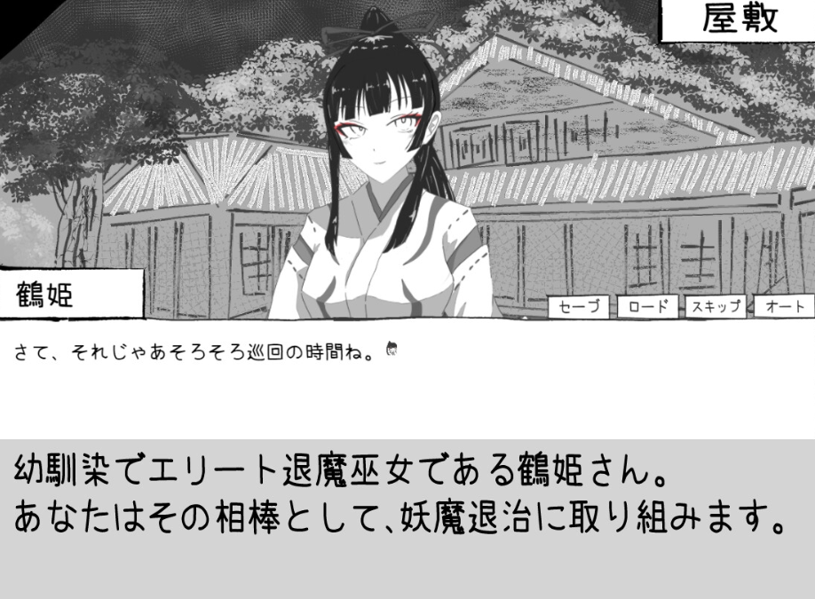 图片[2]-【互动SLG/动态/PC】 必须救鹤姬小姐!!   AI汉化版 [PC]-比心acgn