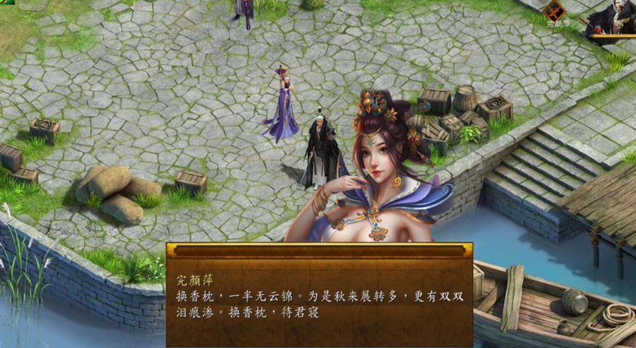 图片[5]-【国产武侠RPG/魔改/PC】金庸群侠传5 爱与死 仙狐MOD 五周年 v1.22.1.2 官方中文版 [PC]-比心acgn
