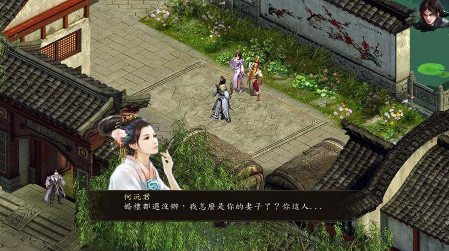 图片[6]-【国产武侠RPG/魔改/PC】金庸群侠传5 爱与死 仙狐MOD 五周年 v1.22.1.2 官方中文版 [PC]-比心acgn