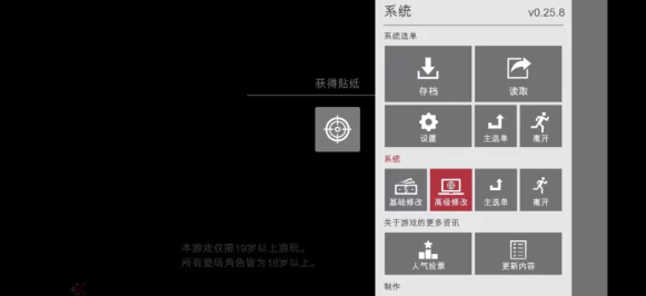 图片[4]-【亚洲风/中文/安卓】 特工17Agent17 v0.25.9安卓直装内置修改器最新版 [安卓]-比心acgn