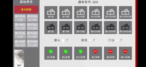图片[5]-【亚洲风/中文/安卓】 特工17Agent17 v0.25.9安卓直装内置修改器最新版 [安卓]-比心acgn