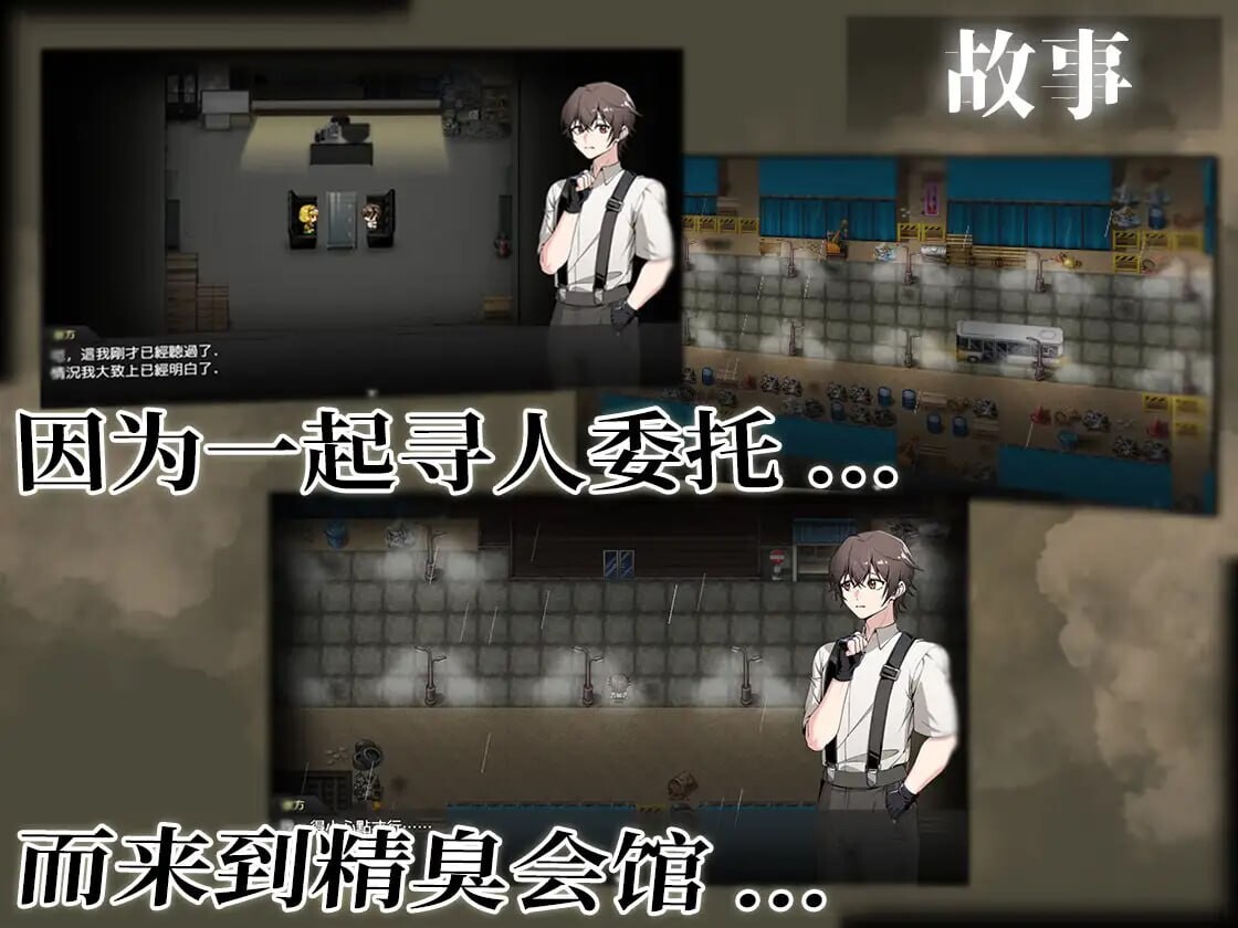 图片[2]-【探索RPG/男同/PC】精臭会馆 Ver1.0.1 DL官方中文版 [PC]-比心acgn