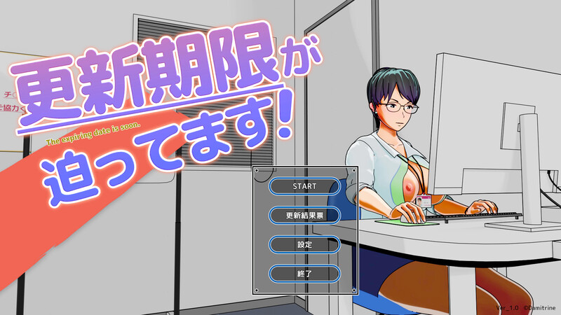 【互动SLG/3D作品/全动态/PC】更新期限即将截止！ 更新期限が迫ってます！生肉版 [PC]-比心acgn