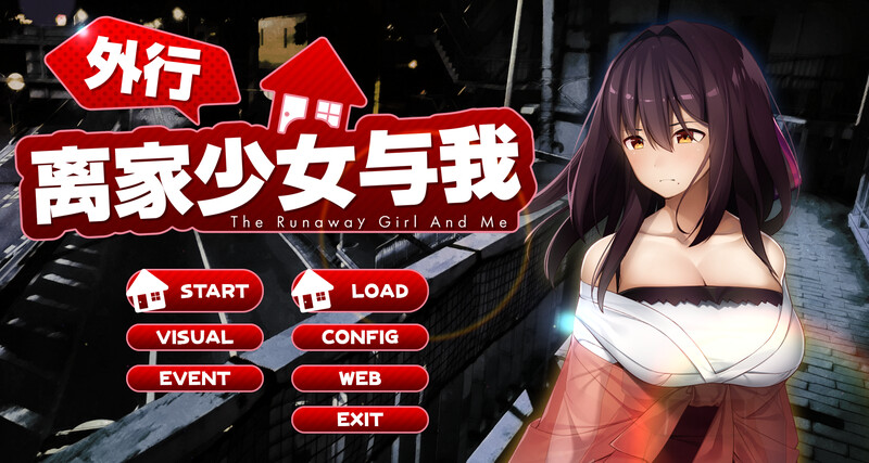 【互动SLG/动态/PC】离家出走的少女与我  v1.05 DL官方中文版 [PC]-比心acgn