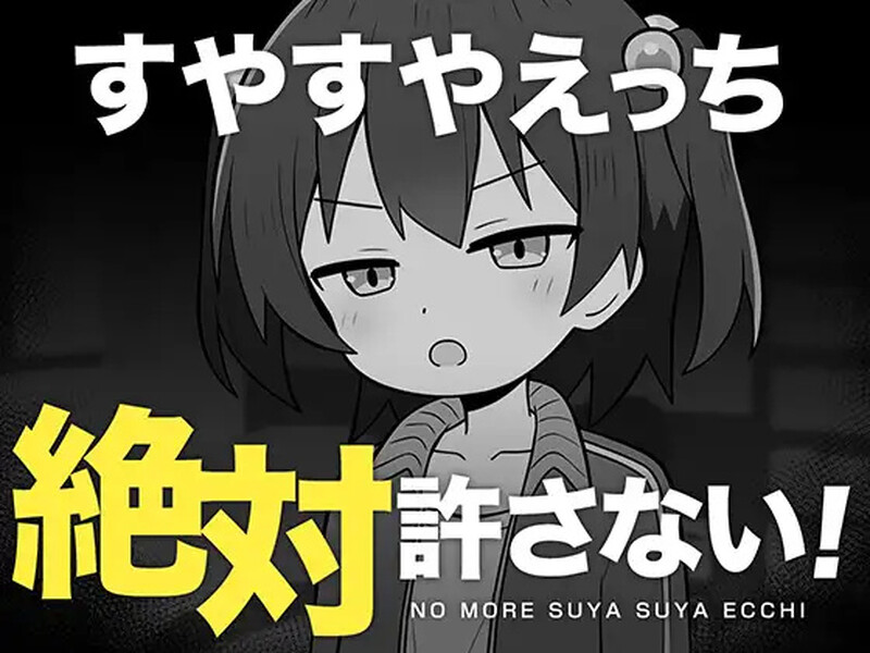【互动SLG/触摸抚摸/PC】绝对不允许熟睡中H！  AI汉化版 [PC]-比心acgn