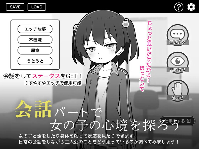 图片[2]-【互动SLG/触摸抚摸/PC】绝对不允许熟睡中H！  AI汉化版 [PC]-比心acgn