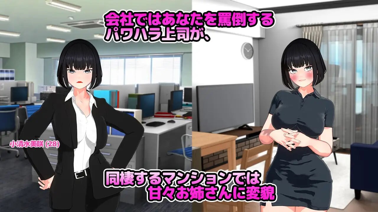 【日式SLG/特殊癖好/羞耻/PC】想被骂！ 怒られたい！AI汉化版 [PC]-比心acgn