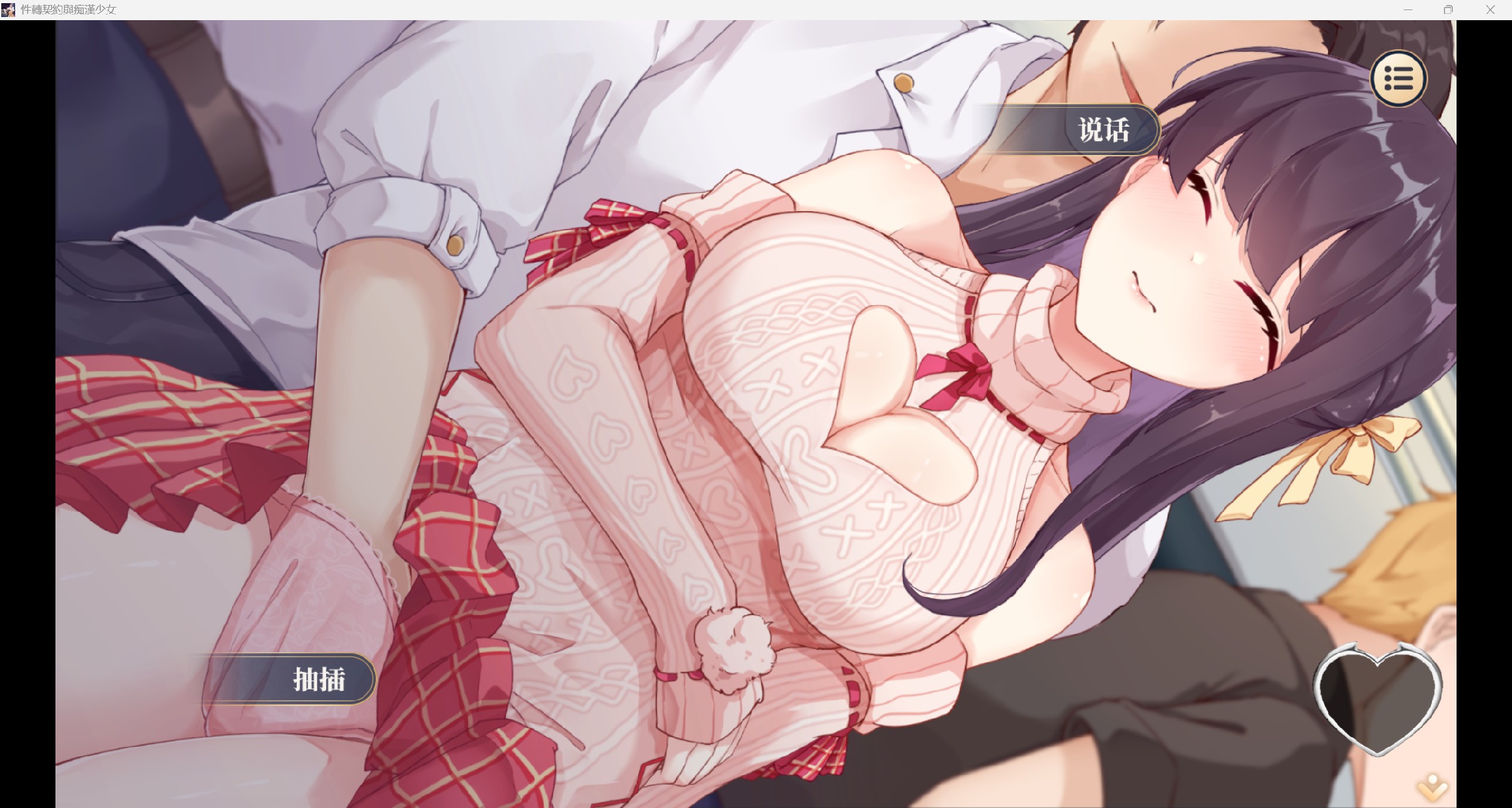 【互动SLG/动态/PC】性转契约与痴汉少女 Sex Change Contract and Molester Girl 官方中文步兵版  [PC]-比心acgn