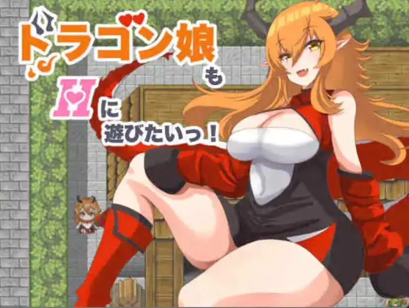 【爆款RPG/AI汉化/PC/安卓】龙女也想做爱1.0汉化版   [PC/安卓]-比心acgn