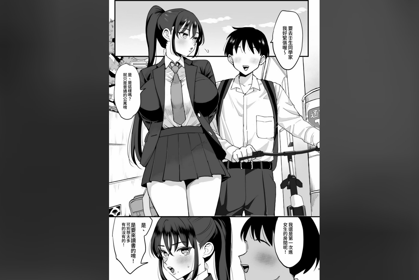 图片[2]-[漫画]人妻NTR~催眠女儿与天然妈妈 [97p ]-比心acgn