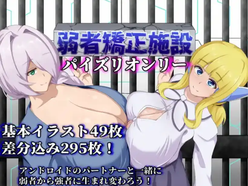 【爆款RPG/AI汉化/PC/安卓】感化院1.0汉化版   [PC/安卓]-比心acgn