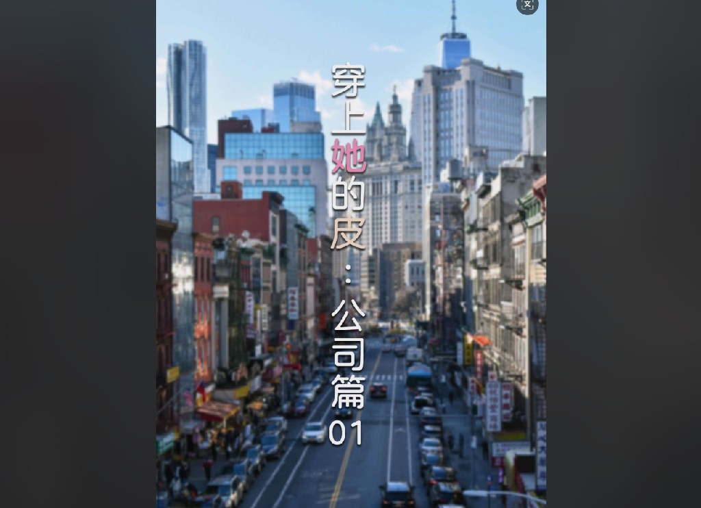 图片[2]-[漫画]我的网红女友光着屁股舔榜一1~2季6][1197P/522M]-比心acgn