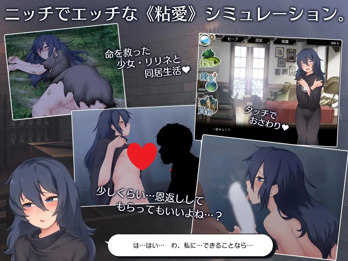 图片[3]-【调教RPG/同居/睡X/羞耻/PC】莉琳与炼金术师 リリネと錬金術師 AI汉化版 [PC]-比心acgn