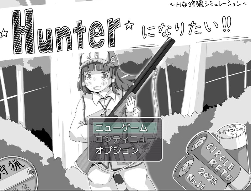 【探索SLG/同居/睡X/PC】我想成为猎人！！Hunterになりたい！！v1.0.1 机翻版 [PC]-比心acgn