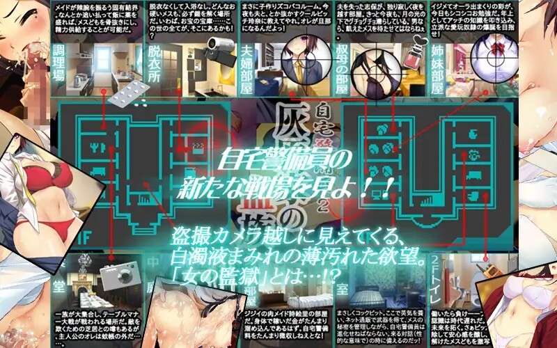 图片[4]-【日式SLG/盗摄/PC】自宅警備員2 血業版   [PC]-比心acgn