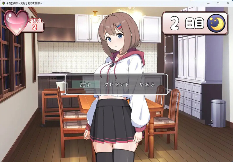 图片[3]-【互动SLG/同居调教/PC】 成瘾症候群～支配与爱的分界线～  V2 AI汉化版  [PC]-比心acgn