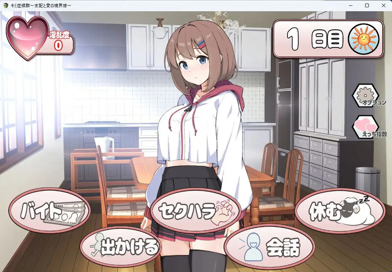 图片[2]-【互动SLG/同居调教/PC】 成瘾症候群～支配与爱的分界线～  V2 AI汉化版  [PC]-比心acgn
