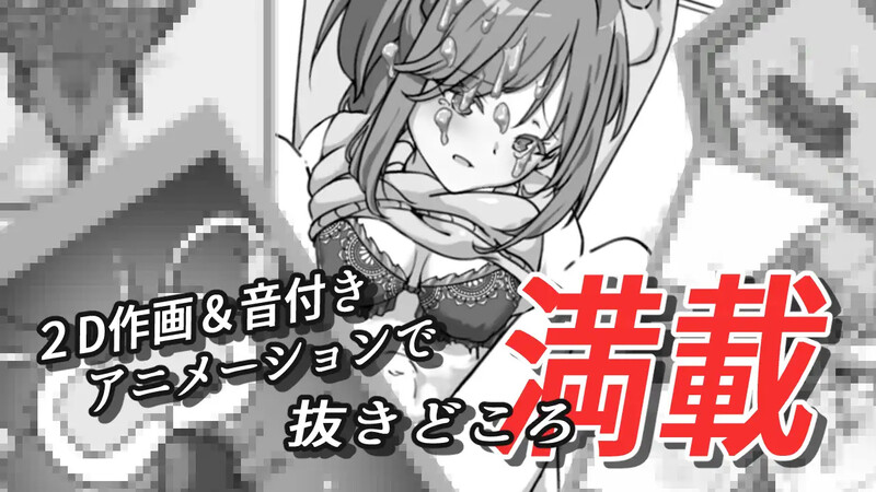 【互动SLG/动态/PC】 灌醉后NTR模拟器 酔わせてNTRしみゅれーたー 机翻版 [PC]-比心acgn