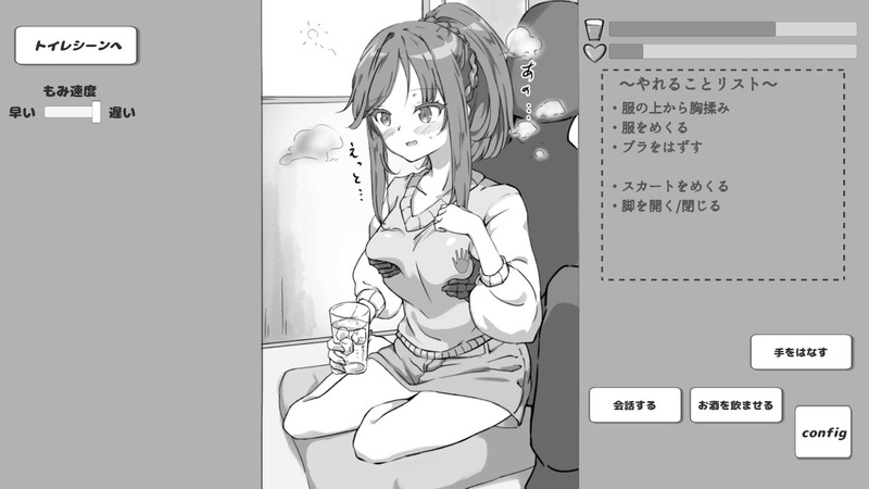 图片[3]-【互动SLG/动态/PC】 灌醉后NTR模拟器 酔わせてNTRしみゅれーたー 机翻版 [PC]-比心acgn