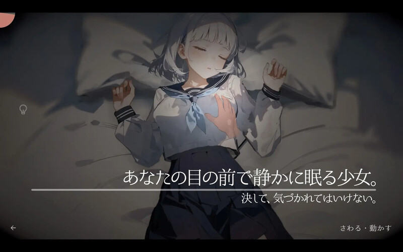 图片[2]-【互动SLG/睡X/制服/抚摸触摸/动态/PC】回家就会睡着的孩子。 帰ったら寝ちゃう子。 生肉版 [PC]-比心acgn